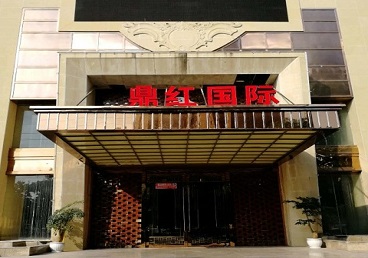 昭平商务KTV真空哪家最开放-鼎红国际KTV消费价格玩乐点评